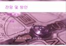 지상파 방송  25페이지