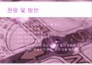 지상파 방송  26페이지