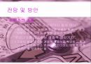 지상파 방송  27페이지