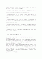 3학년 공통) 2004년 전면 개정된 [영유아보육법]의 주요 특성에 대해 설명하고, 이러한 특성이 반영된 현행 보육정책의 사례 제시 5페이지