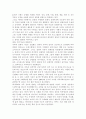 3학년 공통) 2004년 전면 개정된 [영유아보육법]의 주요 특성에 대해 설명하고, 이러한 특성이 반영된 현행 보육정책의 사례 제시 6페이지