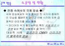 국제방송  8페이지