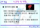 국제방송  12페이지