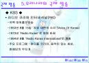 국제방송  28페이지