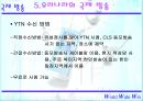 국제방송  38페이지