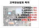 교육방송  2페이지