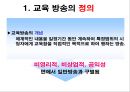 교육방송  4페이지