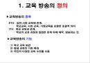 교육방송  5페이지