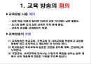 교육방송  6페이지