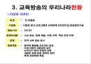 교육방송  8페이지