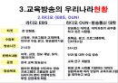 교육방송  9페이지