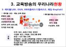 교육방송  10페이지
