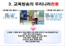 교육방송  11페이지