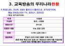 교육방송  12페이지