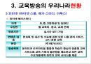 교육방송  13페이지