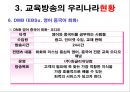 교육방송  15페이지