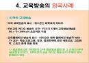 교육방송  16페이지