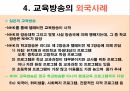교육방송  18페이지