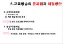 교육방송  22페이지