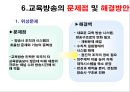 교육방송  23페이지