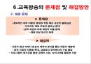 교육방송  24페이지
