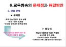 교육방송  25페이지
