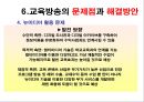 교육방송  26페이지