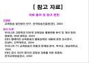 교육방송  27페이지