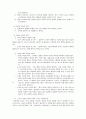 노인老人과 사망, 치매 4페이지