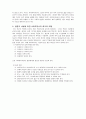 노인老人과 사망, 치매 5페이지