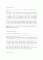 세계의 역사1B) 2013년 한 해 동안 중국에서 일어난 사건이나 현상들 중 하나를 선택, 관련된 보도자료를 7건 이상 인터넷을 통하여 확보, 그 자료들을 근거로 비판적이되 주체적인 글 -중국에 부는 한류 - 3페이지