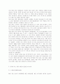 세계의 역사1B) 2013년 한 해 동안 중국에서 일어난 사건이나 현상들 중 하나를 선택, 관련된 보도자료를 7건 이상 인터넷을 통하여 확보, 그 자료들을 근거로 비판적이되 주체적인 글 -중국에 부는 한류 - 5페이지