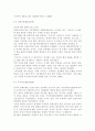 세계의 역사1B) 2013년 한 해 동안 중국에서 일어난 사건이나 현상들 중 하나를 선택, 관련된 보도자료를 7건 이상 인터넷을 통하여 확보, 그 자료들을 근거로 비판적이되 주체적인 글 -중국에 부는 한류 - 8페이지