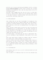세계의 역사1B) 2013년 한 해 동안 중국에서 일어난 사건이나 현상들 중 하나를 선택, 관련된 보도자료를 7건 이상 인터넷을 통하여 확보, 그 자료들을 근거로 비판적이되 주체적인 글 -중국에 부는 한류 - 9페이지