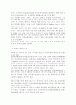 세계의 역사1B) 2013년 한 해 동안 중국에서 일어난 사건이나 현상들 중 하나를 선택, 관련된 보도자료를 7건 이상 인터넷을 통하여 확보, 그 자료들을 근거로 비판적이되 주체적인 글 -중국에 부는 한류 - 10페이지
