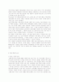 세계의 역사1B) 2013년 한 해 동안 중국에서 일어난 사건이나 현상들 중 하나를 선택, 관련된 보도자료를 7건 이상 인터넷을 통하여 확보, 그 자료들을 근거로 비판적이되 주체적인 글 -중국에 부는 한류 - 11페이지
