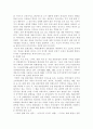 세계의 역사1B) 2013년 한 해 동안 중국에서 일어난 사건이나 현상들 중 하나를 선택, 관련된 보도자료를 7건 이상 인터넷을 통하여 확보, 그 자료들을 근거로 비판적이되 주체적인 글 -중국에 부는 한류 - 12페이지