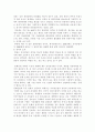 세계의 역사1B) 2013년 한 해 동안 중국에서 일어난 사건이나 현상들 중 하나를 선택, 관련된 보도자료를 7건 이상 인터넷을 통하여 확보, 그 자료들을 근거로 비판적이되 주체적인 글 -중국에 부는 한류 - 13페이지