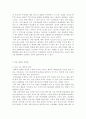 세계의 역사1B) 2013년 한 해 동안 중국에서 일어난 사건이나 현상들 중 하나를 선택, 관련된 보도자료를 7건 이상 인터넷을 통하여 확보, 그 자료들을 근거로 비판적이되 주체적인 글 -중국에 부는 한류 - 14페이지