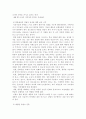 세계의 역사1B) 2013년 한 해 동안 중국에서 일어난 사건이나 현상들 중 하나를 선택, 관련된 보도자료를 7건 이상 인터넷을 통하여 확보, 그 자료들을 근거로 비판적이되 주체적인 글 -중국에 부는 한류 - 15페이지