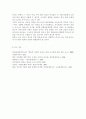 세계의 역사1B) 2013년 한 해 동안 중국에서 일어난 사건이나 현상들 중 하나를 선택, 관련된 보도자료를 7건 이상 인터넷을 통하여 확보, 그 자료들을 근거로 비판적이되 주체적인 글 -중국에 부는 한류 - 17페이지