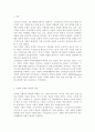 경영학개론 1공통) 언론 및 주변에서 관찰할 수 있는 [기업의 사회적 책임활동] 소개, 해당 활동이 기업의 재무적 성과와 어떤 관계가 있는지 설명. 2페이지