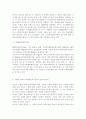경영학개론 1공통) 언론 및 주변에서 관찰할 수 있는 [기업의 사회적 책임활동] 소개, 해당 활동이 기업의 재무적 성과와 어떤 관계가 있는지 설명. 7페이지