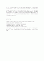 경영학개론 1공통) 언론 및 주변에서 관찰할 수 있는 [기업의 사회적 책임활동] 소개, 해당 활동이 기업의 재무적 성과와 어떤 관계가 있는지 설명. 9페이지
