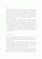 조직행태론3공통) 의사결정에 관한 여러 가지 모형 중 합리적 모형과 점증적 모형의 개념, 장·단점 논의하고 난 뒤, 이 두 모형의 한계를 극복할 수 있는 방안을 제시해 보시오. 2페이지