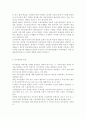 조직행태론3공통) 의사결정에 관한 여러 가지 모형 중 합리적 모형과 점증적 모형의 개념, 장·단점 논의하고 난 뒤, 이 두 모형의 한계를 극복할 수 있는 방안을 제시해 보시오. 3페이지