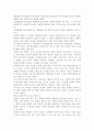 조직행태론3공통) 의사결정에 관한 여러 가지 모형 중 합리적 모형과 점증적 모형의 개념, 장·단점 논의하고 난 뒤, 이 두 모형의 한계를 극복할 수 있는 방안을 제시해 보시오. 4페이지
