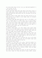 조직행태론3공통) 의사결정에 관한 여러 가지 모형 중 합리적 모형과 점증적 모형의 개념, 장·단점 논의하고 난 뒤, 이 두 모형의 한계를 극복할 수 있는 방안을 제시해 보시오. 5페이지
