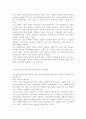 조직행태론3공통) 의사결정에 관한 여러 가지 모형 중 합리적 모형과 점증적 모형의 개념, 장·단점 논의하고 난 뒤, 이 두 모형의 한계를 극복할 수 있는 방안을 제시해 보시오. 6페이지