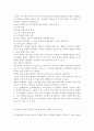 조직행태론3공통) 의사결정에 관한 여러 가지 모형 중 합리적 모형과 점증적 모형의 개념, 장·단점 논의하고 난 뒤, 이 두 모형의 한계를 극복할 수 있는 방안을 제시해 보시오. 7페이지